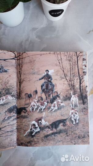 Настольная книга охотника