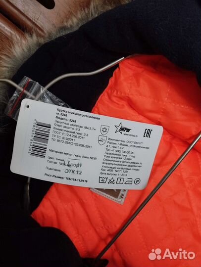 Куртка мужская зимняя новая 54 56