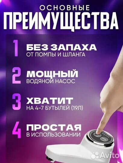 Помпа для воды электрическая