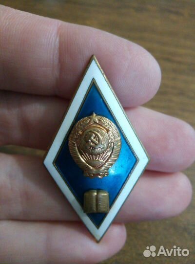 Знак ромб Юридический ссср.Винт, лмд