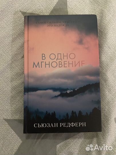 Книга в одно мгновение