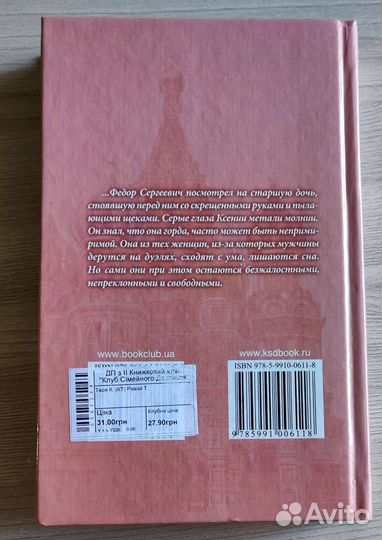 Тереза Ревей.Твоя К