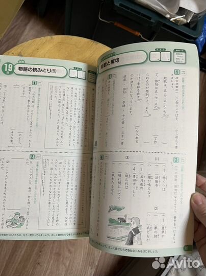 Учебное пособие для детей японский язык