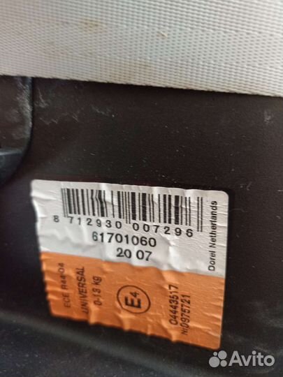 Автолюлька