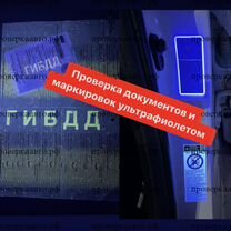 Автоподбор. Проверка авто перед покупкой