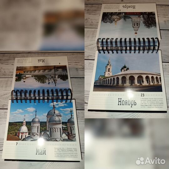 Храмы России. Календарь 365 дней