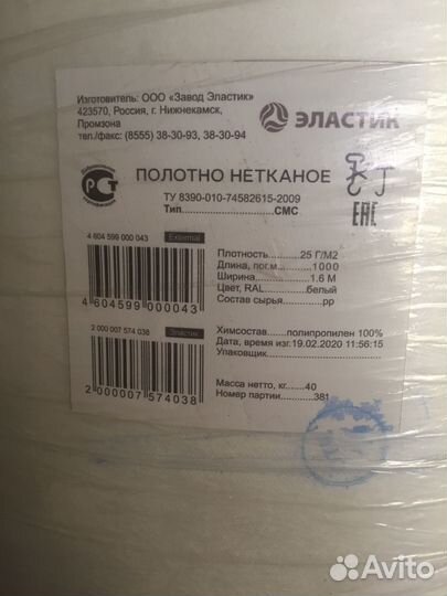 Спанбонд 25 г.м. кв