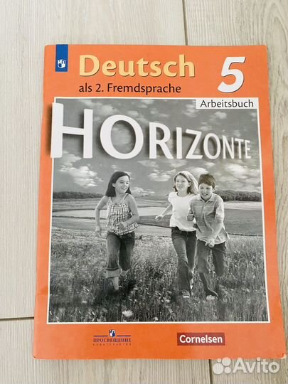 Рабочая тетрадь по немецкому языку 5