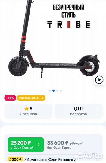 Электросамокат Tribe Himba