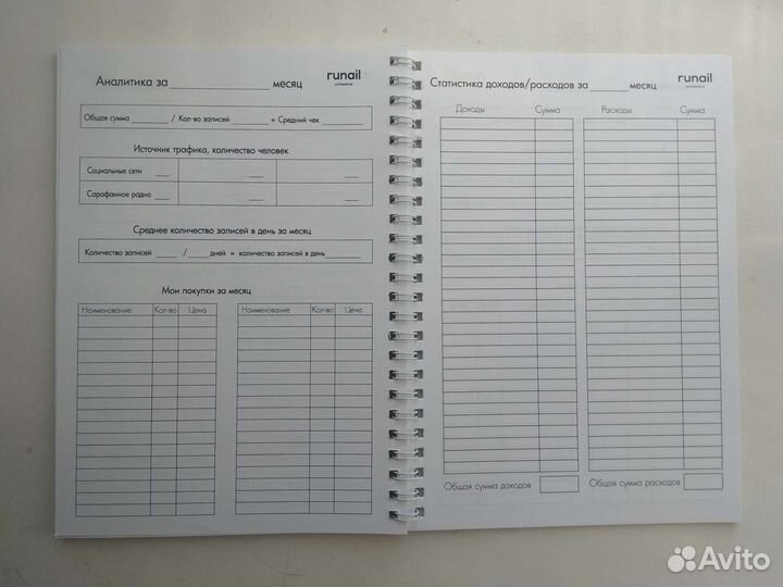 Планер / ежедневник мастера маникюра