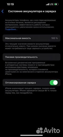 iPhone 13, 128 ГБ