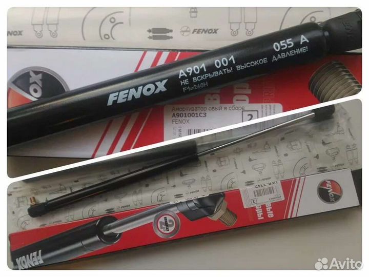 Упор газовый fenox. Цена за пару