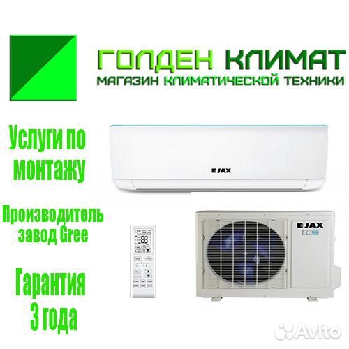 Сплит системы кондиционеры