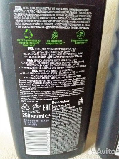 Мужской гель для душа и дезодорант Nivea Men