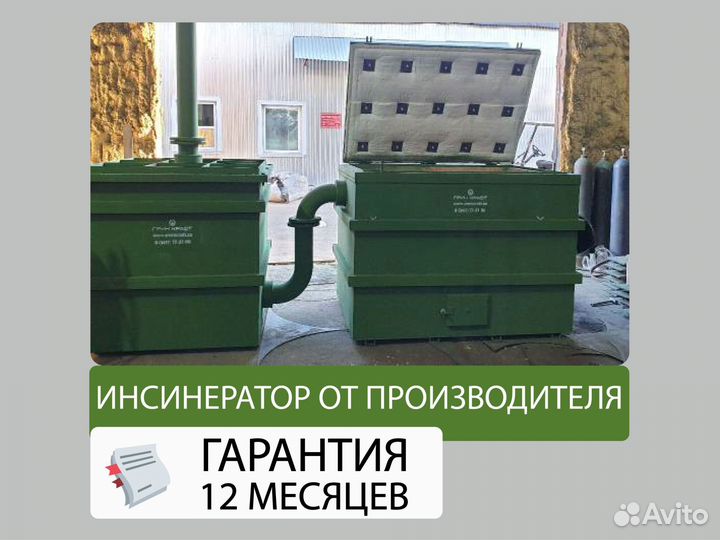 Инсинератор газ / дизель