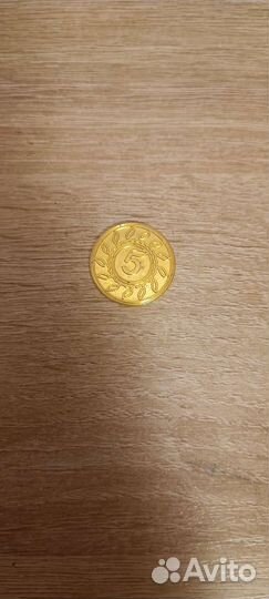 Монеты из пятерочки