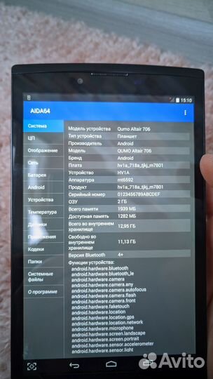 Планшет 3G Qumo Altair 706