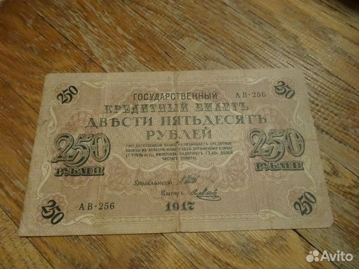 Российские деньги, старые