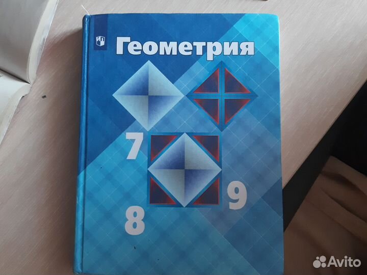 Учебники 7 9 класс