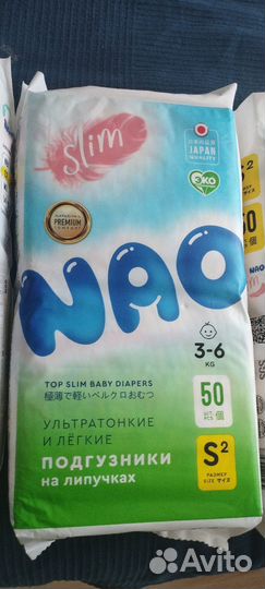 Подгузники