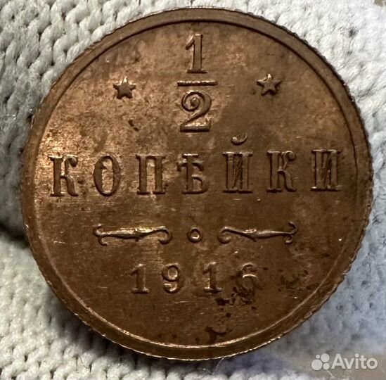 Монеты Николай II