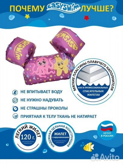 Жилет с нарукавниками для плавания