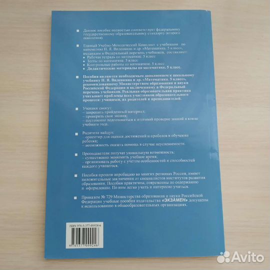 Дидактический материал по математике 5 класс