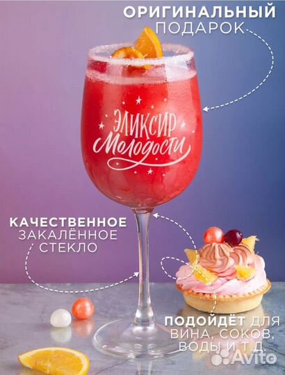 Бокал для вина с гравировкой