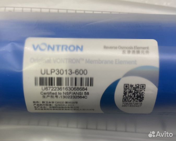 Мембраны Vontron 3013-600