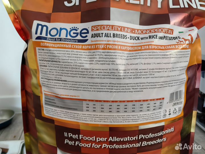Корм для собак monge monoprotein 15кг