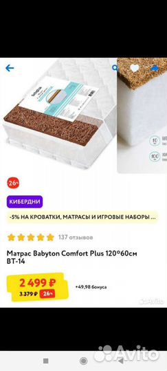 Детская кроватка+матрас+бортики