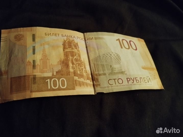 Купюра сто рублей крым