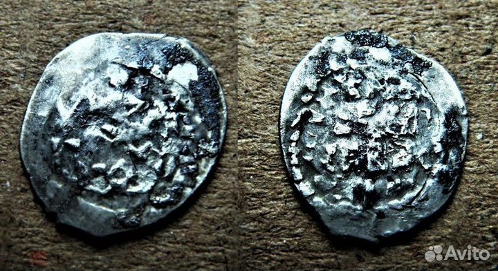 Чешуя удельная Денга Василий II Темный осподарь