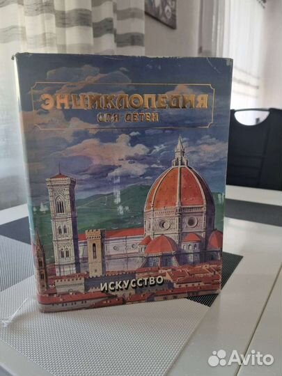 Энциклопедия искусство