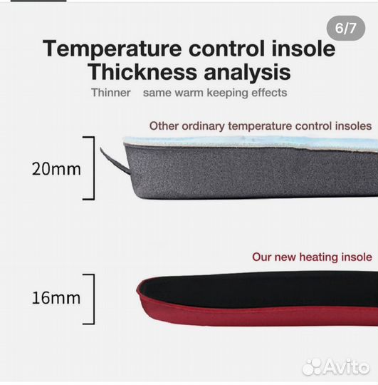 Стельки согревающие безпроводны от пульта