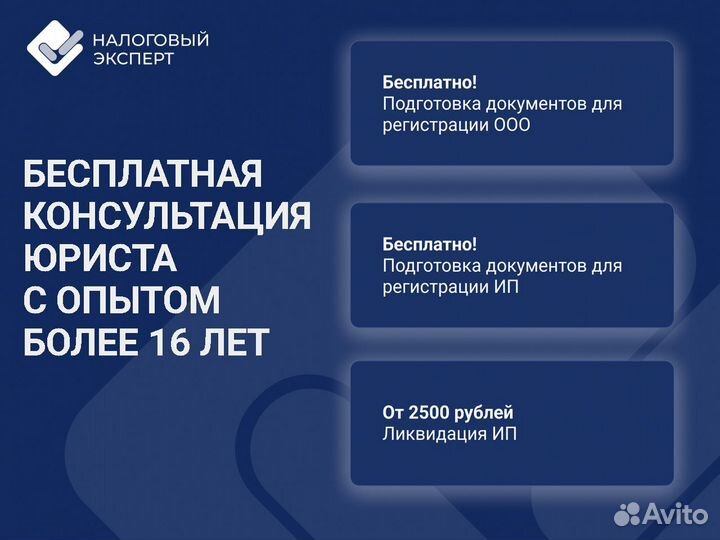 Услуги юриста