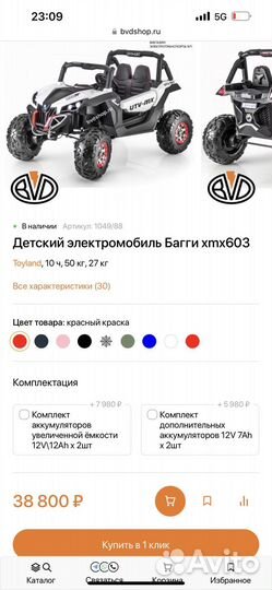 Детский электромобиль багги бу