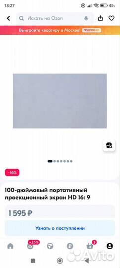 Проектор Xiaomi Wanbo T2 Max