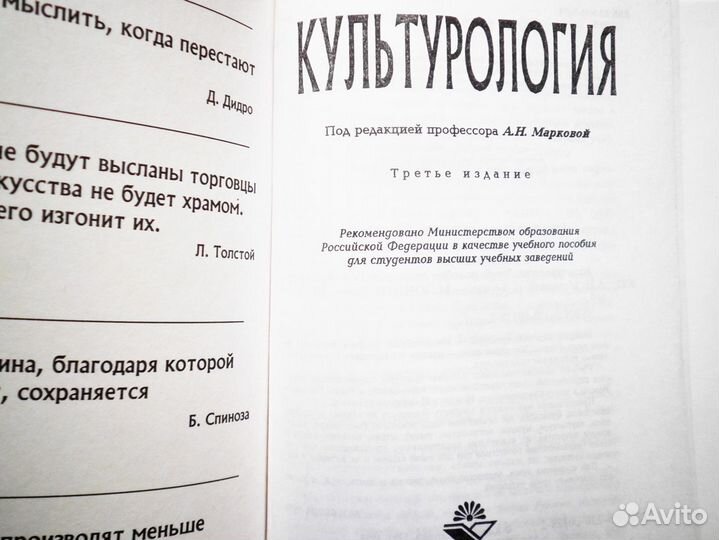 Культурология