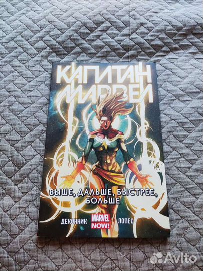 Комиксы Marvel