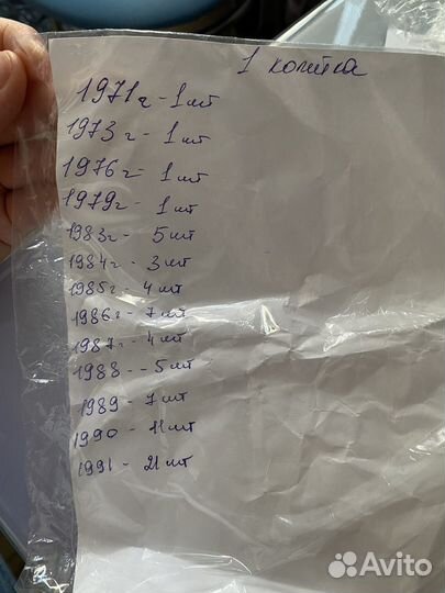 Монеты СССР разных годов