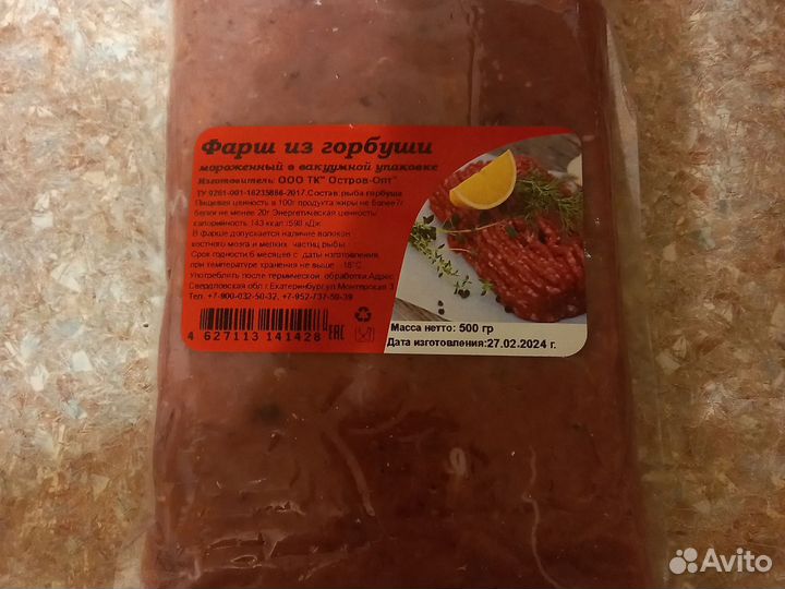 Фарш горбуши