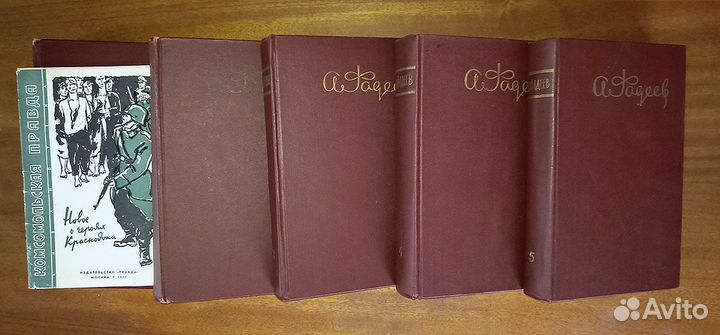 А.А.Фадеев. Собрание сочинений в 5 томах