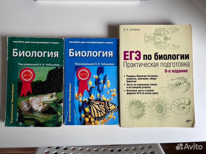 Книги для егэ по биологии