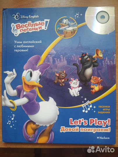 Детские книги для изучения английского языка