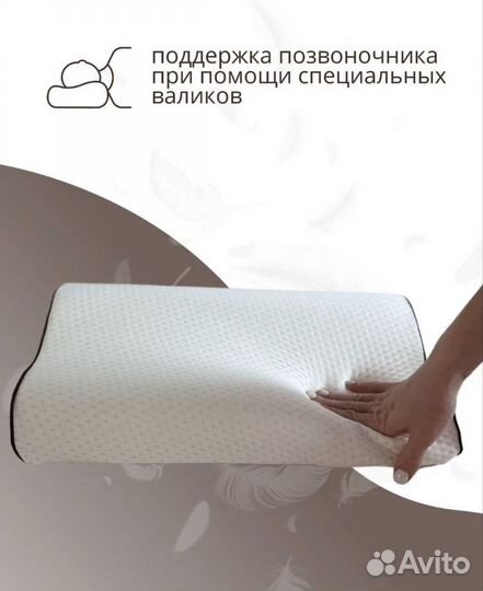 Ортопедическая подушка