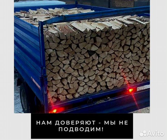 Дрова с оплатой по безналу