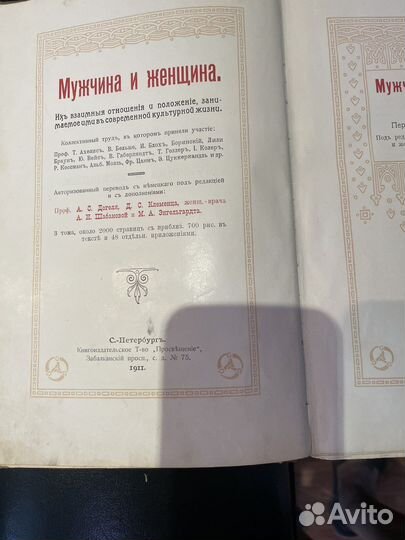 Старинные антикварные книги