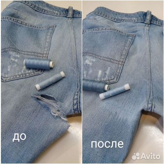 Портняжка/ ателье/ремонт одежды/биочистка