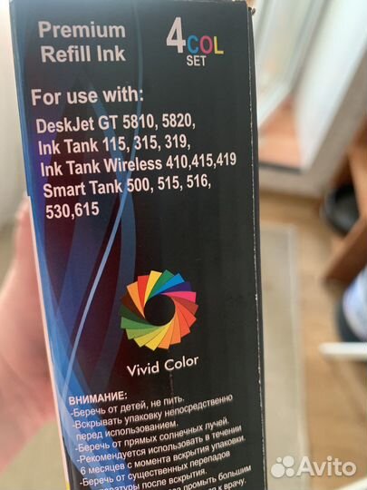 Краска для заправки картриджей